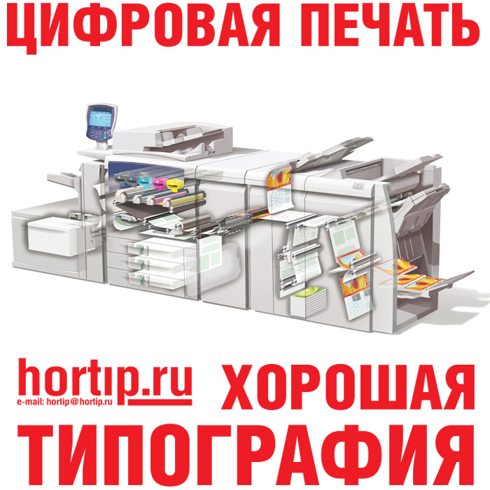 Цифровая печать в Люберцах: 8-495-971-88-66